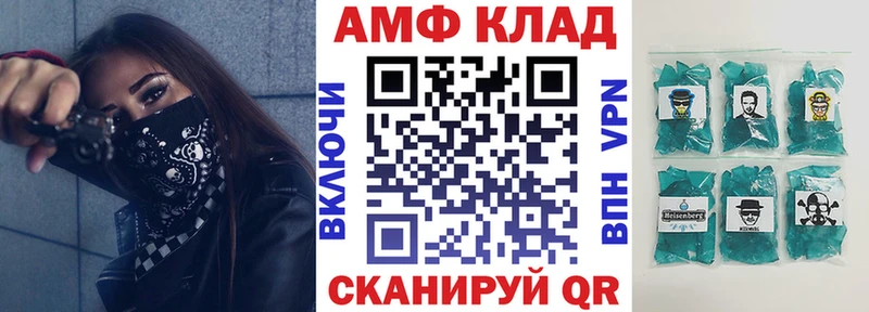 Amphetamine Premium Ярославль