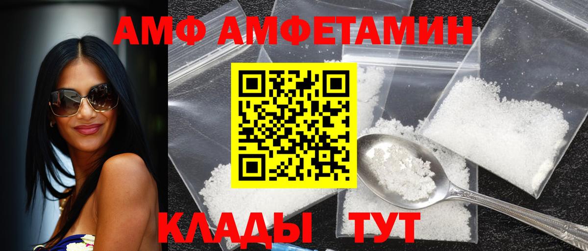 Амфетамин  АМФ 98%  Вход с VPN  Ярославль 