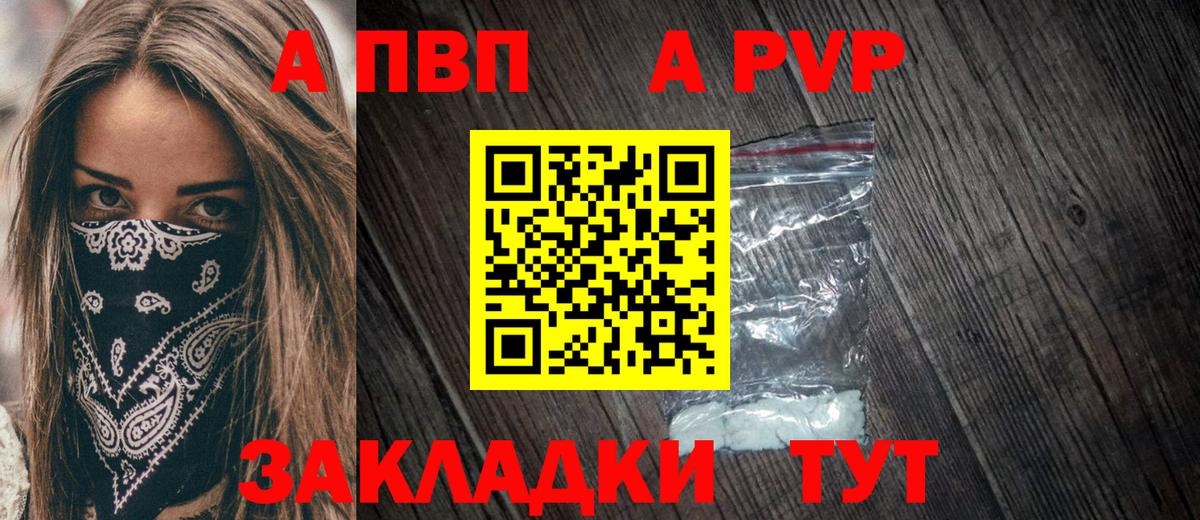 А ПВП VHQ Ярославль
