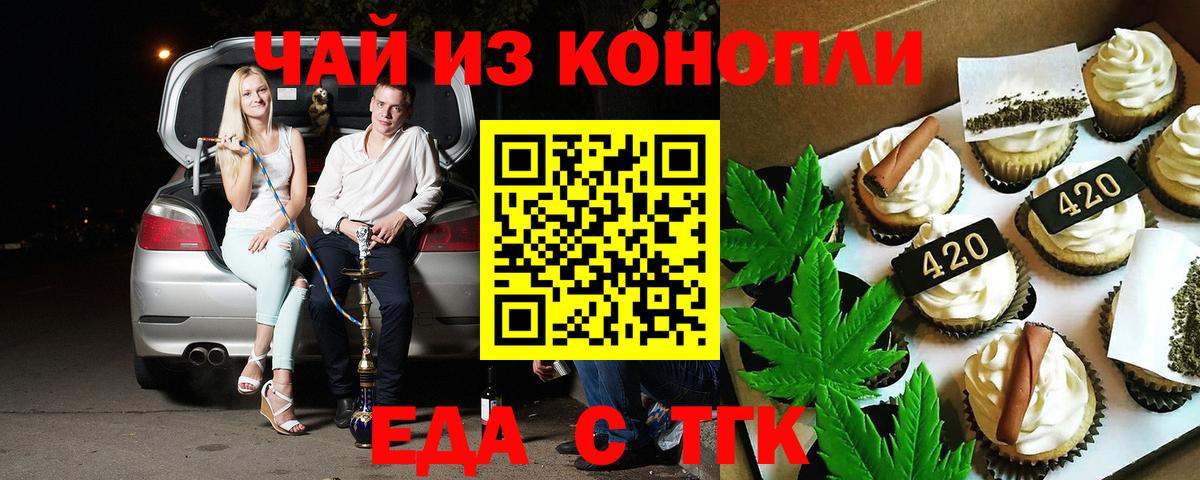 Ярославль  Печенье с ТГК марихуана  Вход с VPN 