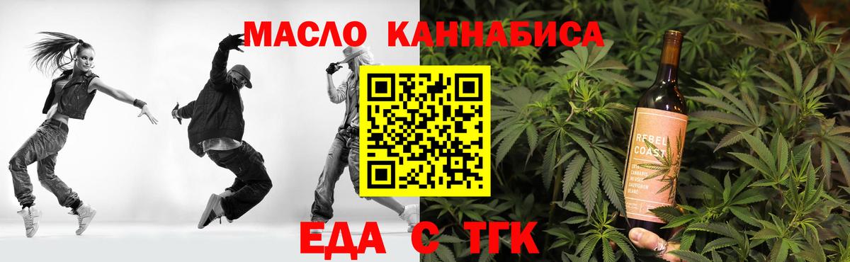 Еда ТГК конопля Ярославль