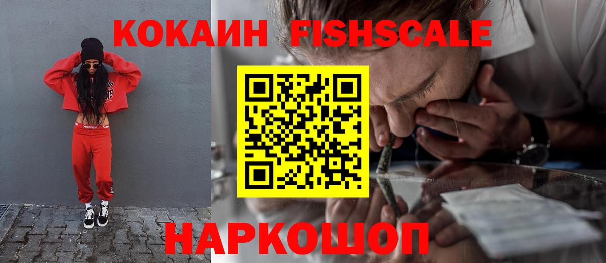 КОКАИН Columbia  Вход с VPN  COCAIN  Ярославль  КОКАИН 97% 