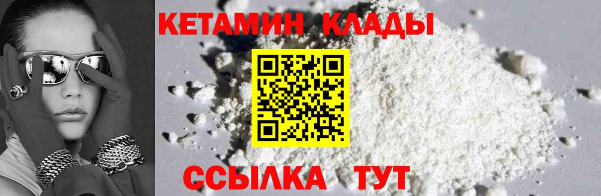 Ярославль  Кетамин VHQ  гидра сайт  Вход с VPN 
