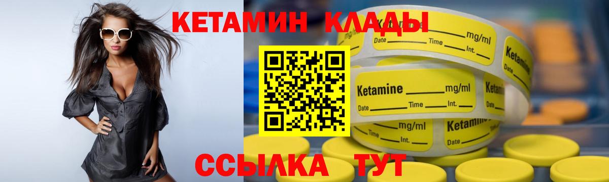 КЕТАМИН VHQ Ярославль