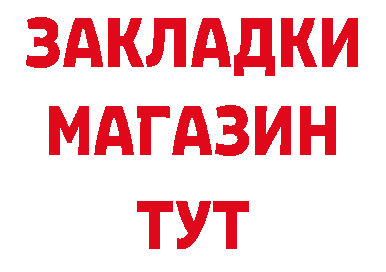 Как найти закладки? маркетплейс как зайти Ярославль