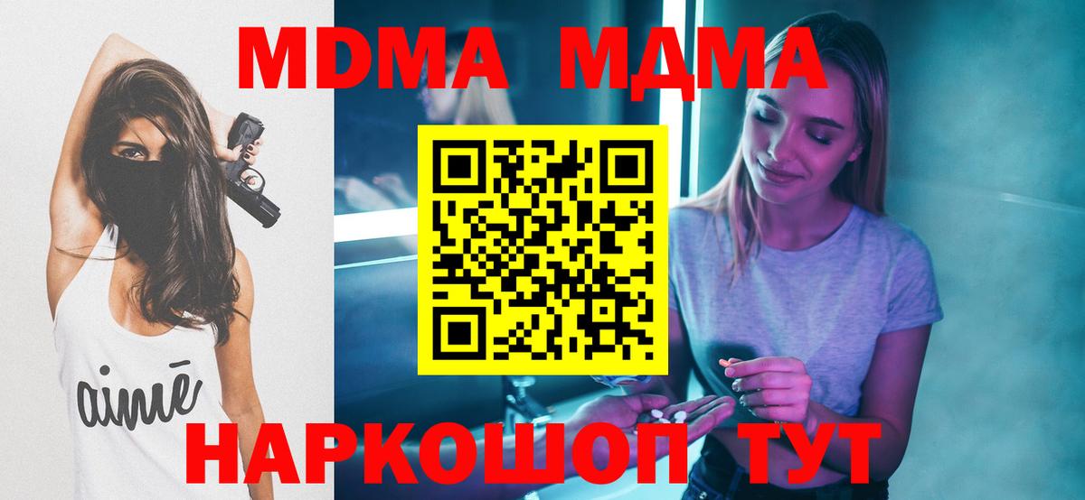 MDMA crystal  MDMA кристаллы  Вход с VPN  МДМА  Ярославль 