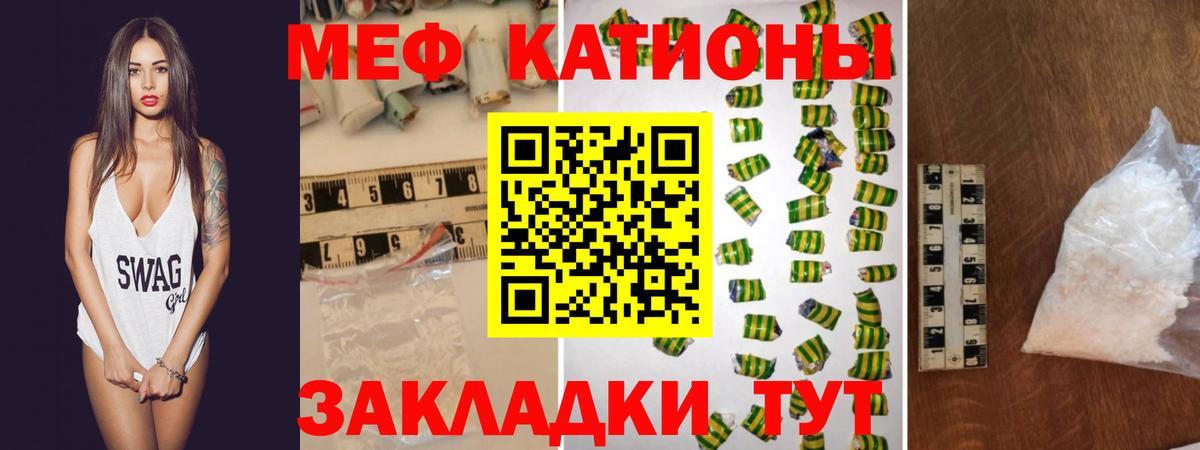 МЯУ-МЯУ мяу мяу  МЕФ  Ярославль  Вход с VPN  МЕФ  Мефедрон VHQ 