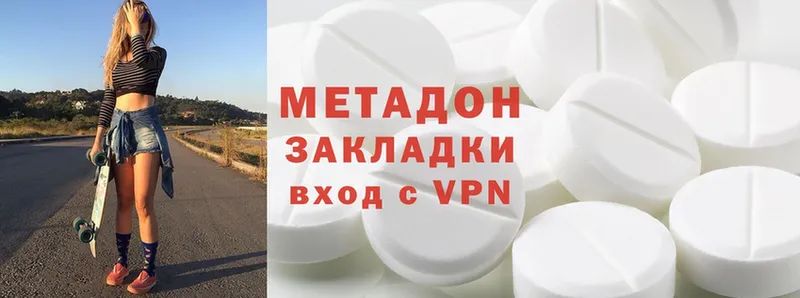 МЕТАДОН methadone  Ярославль 