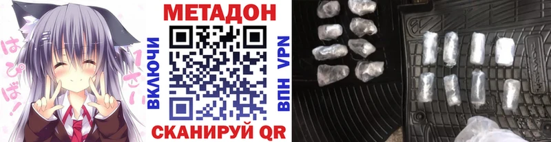 МЕТАДОН VHQ  Ярославль 