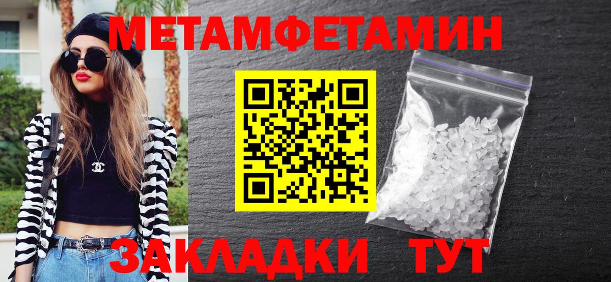 Первитин кристалл Ярославль