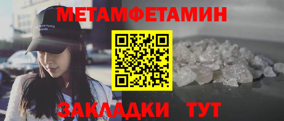 МЕТАМФЕТАМИН витя  Вход с VPN  Ярославль 