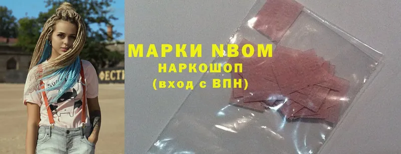 Марки N-bome 1,5мг Ярославль