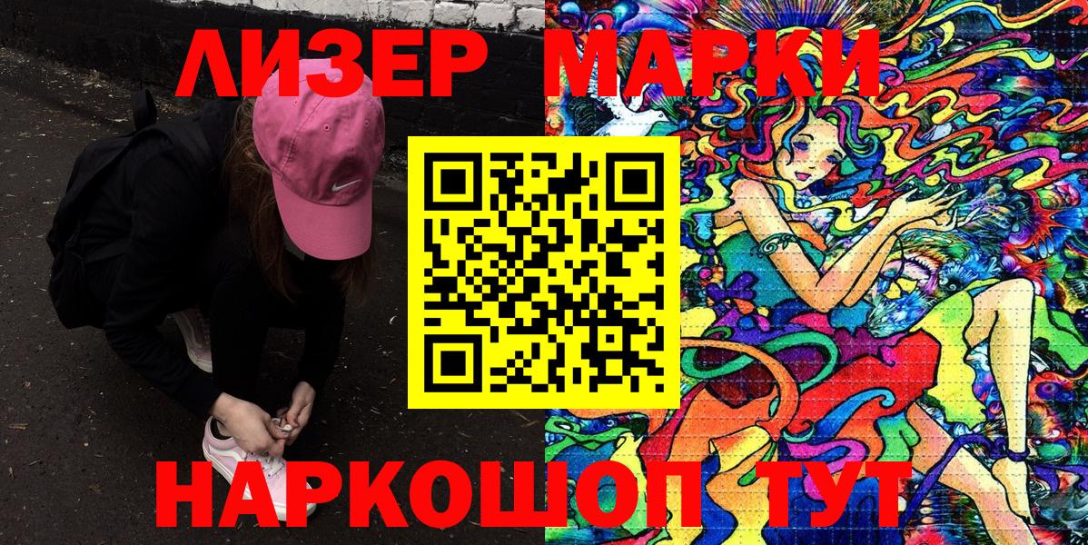 Марки N-bome 1500мкг Ярославль