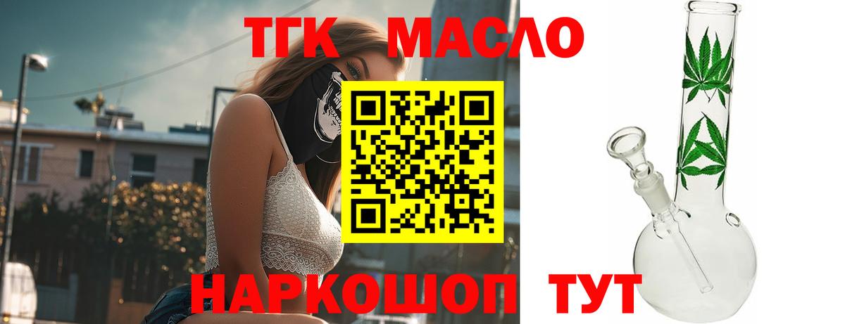 Дистиллят ТГК гашишное масло  ТГК концентрат  Ярославль  Вход с VPN 